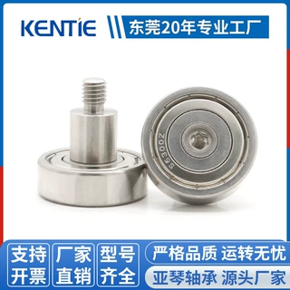 非标轴承S6300ZZ不锈钢深沟球轴承带螺丝推力负荷螺纹履带支重轮