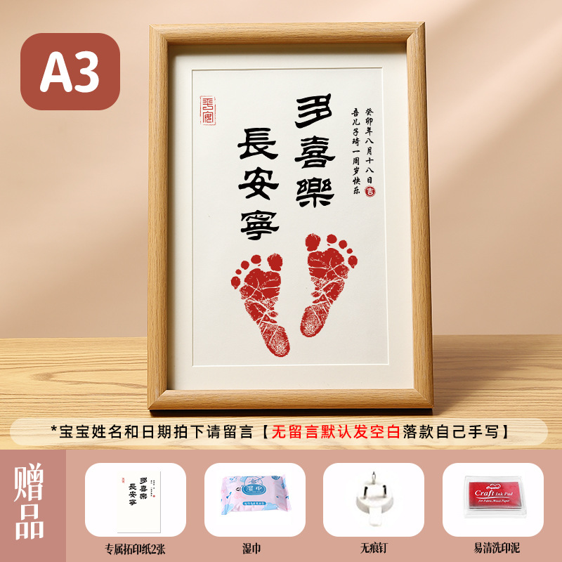 Much joy/chang an ning 2【a3】