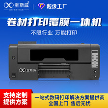 ���S���lA3 UV DTFˮ���˴�ӡ�Cˮ����һ�w�CABĤ�D���N��ӡ�C