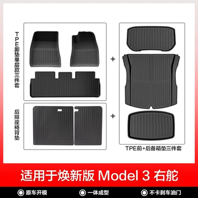 Accessories, Tpe Floor Mats, Front: Modelə uyğun ayaqaltı - new-model-3-right-hand-drive-single-layer-8-piece-set