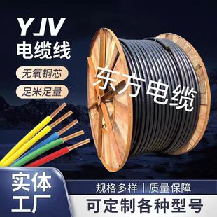 Dongfang Cable YJV 4 5 3 1 3 2 4 1 core copper core insulated sheathed power cable