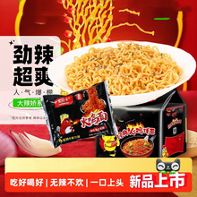 莫丽卡大辣娇经典火鸡面夜宵方便面方便速食泡面懒人速食干拌面批