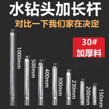 水钻加长杆打土钻连接延伸一体杆铺管机过道眼钻杆加粗加厚四槽杆