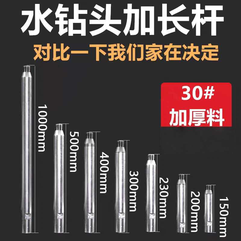 水钻加长杆打土钻连接延伸一体杆铺管机过道眼钻杆加粗加厚四槽杆