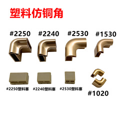 实木铜角画框线条包开榫框条铜角组合批 发中式拼接相框画框配件