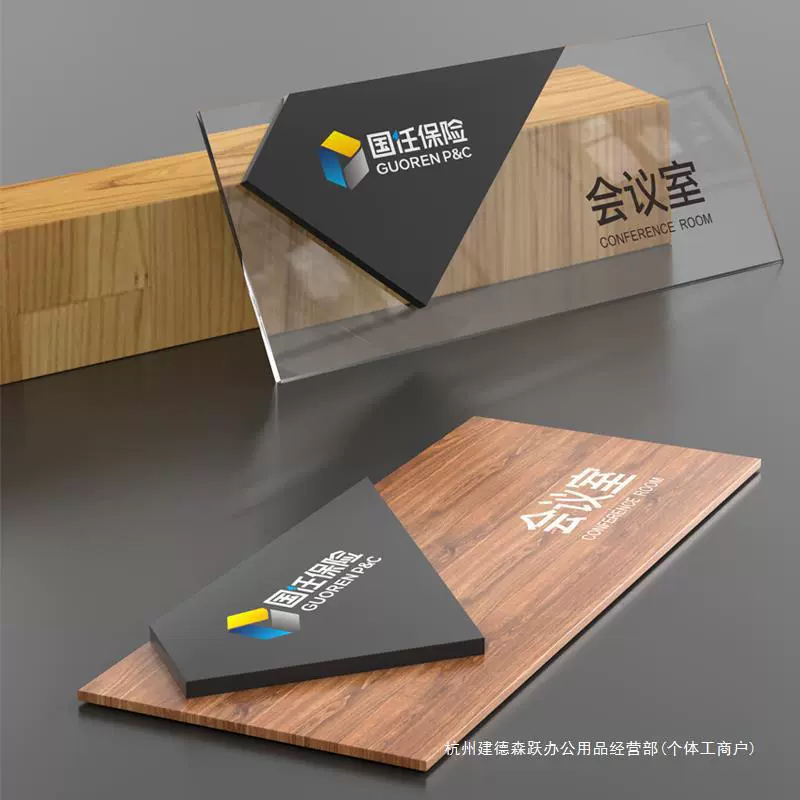 Высококачественная акриловая комплексная офисная дверная вывеска, оптовая продажа, корпоративная вывеска компании, персонализированная креативная комната генерального директора