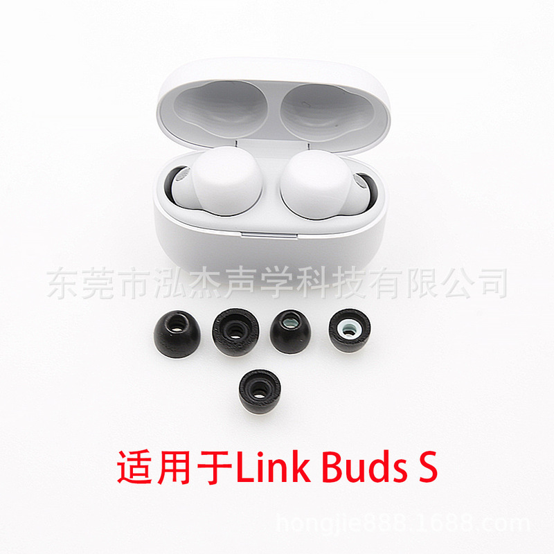 Suitable for Sony link buds S slow rebound sponge earplugs memory sponge earplugs noise reduction earplugs