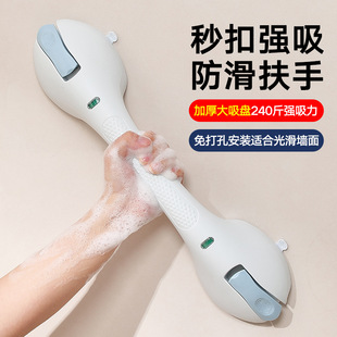 Cross-border new non-perforated suction cup handrail children's bath handrail pregnant women elderly bathroom sliding door handle non-slip
