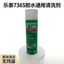 Henkel ����  SF7365�����Ƭ���๤ҵ��ϴ��