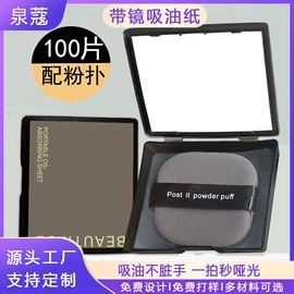 粉扑、美妆蛋;化妆刷、刷包;吸油面纸