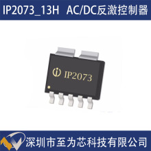 IP2073_13H Ӣ��о ���������� 65W����AC-DCоƬ 650V�͸�ѹ