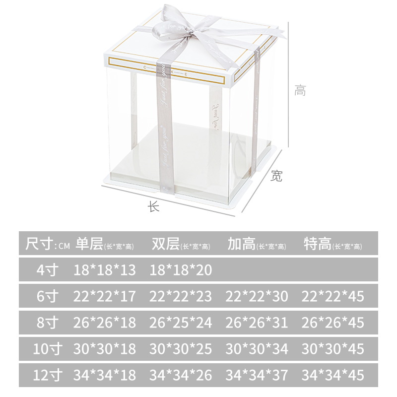 Caja de pastel de cumpleaños caja de embalaje transparente 4 6 8 10 12 pulgadas doble altura red caja de embalaje transparente