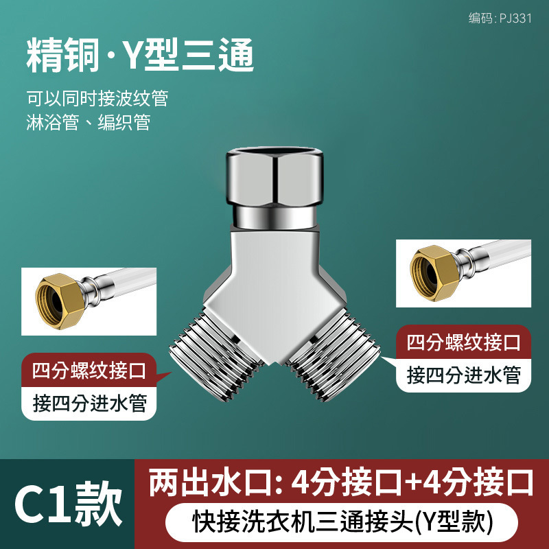 洗濯機用蛇口三方分水器、1分2アダプター、1入口2出口、二重出口パイプ分流器|undefined