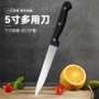 宿舍厨房多功能学生水果刀
