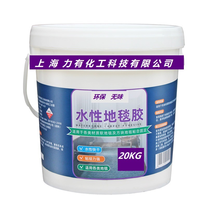 地板地毯专用胶水 铺装地板胶  PVC 塑胶地板胶水