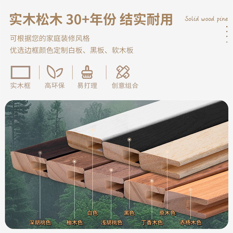 齐富磁吸哑光白板墙实木框组合软木板照片墙磁性黑板画磁性墙板|undefined