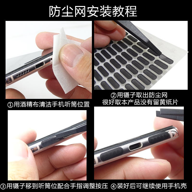 Teléfono móvil de comercio exterior, tableta, red general a prueba de polvo, auricular, orificio de altavoz, 6 orificios, 8 orificios, altavoz a prueba de polvo, adhesivo de red a prueba de polvo