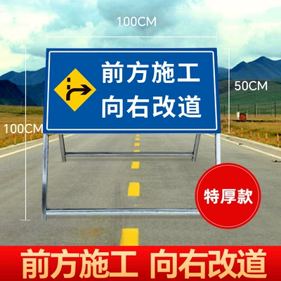 Suitable for Front Construction — Warning sign - forward-construction-detours-to-the-right-extra-thick-version