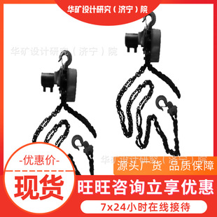 High Strength Toughness Large Emulsion Chain Hoist Reasonable Design Trl-3 Emulsion Chain Hoist