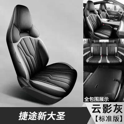 Jietu New Dasheng Seat Cover, Special Full-Coverage Car Cushion, Model 2625 Elite Luxury Ultimate Exclusive Edition (Modelə uyğun (Original) oturacaq örtükləri) - cloud-shadow-gray-standard-edition-note-the-model-year
