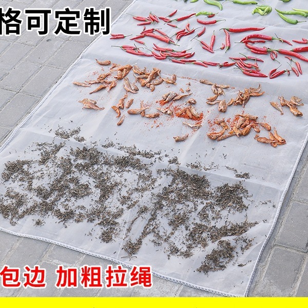 加厚尼龙网晒咸菜网晒干菜网晒萝卜网晒鱼干网晒辣椒网晒网其他|undefined