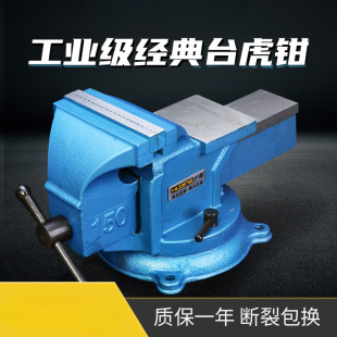 Vise Workbench Vise Industrial-Grade Heavy-Duty Vise Multifunctional Vise