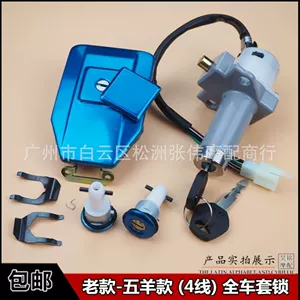 125 Мотоцикл Топливный бак подходит для Wuyang WY125-A-C-F Electric Door Lock Qianjiang Dayang Zongshen