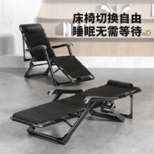 躺椅折叠椅午休靠椅午睡折叠床休闲靠背懒人沙发家用阳台便携椅子
