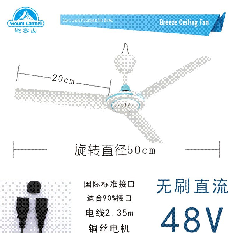 48v low voltage DC brushless copper wire electric fan black wire head storage battery pool ceiling fan FC11-50 Breeze Drive