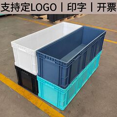 EU物流塑料长方形大号中转胶箱长条周转箱养鱼收纳盒超大加厚