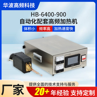 HB-6400-900 �Ԅӻ����׸��l�ӟ�CС�͸��l�۟��t���ӟ��O��
