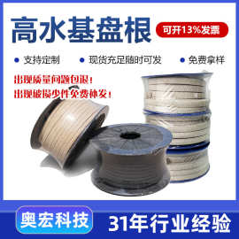 含油高水基盘根厂家供应机械密封耐磨黑高水基盘根