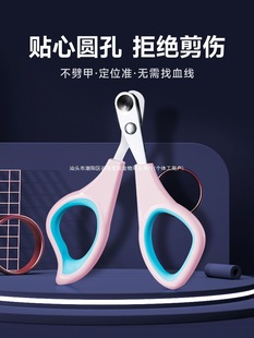 Pet Cat Nail Clipper for Beginners with Round Hole Design