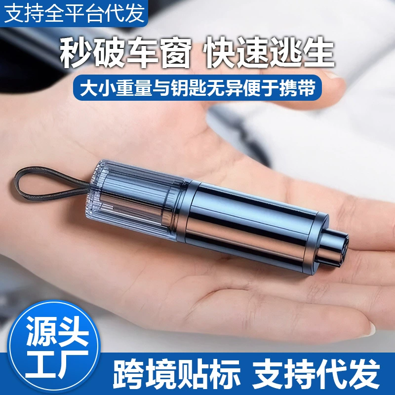 Автомобильный аварийный молоток для разбивания окон, мини-компактный многофункциональный молоток для разбивания окон, режущий ремень безопасности, аварийный молоток