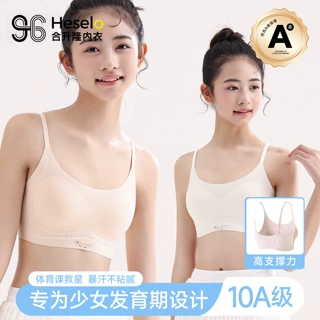 合升隆2026新款发育期少女提拉透气舒适无痕无钢圈青春运动背心