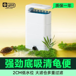 yee turtle filter turtle jar Bottom suction three-in-one low water level circulating pump defecation trickle filter box clean water