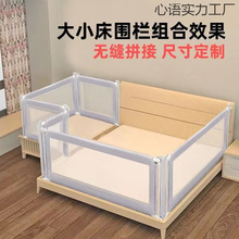 婴儿床围栏宝宝防摔防护栏床边儿童护栏床上下子母床加高三面家用
