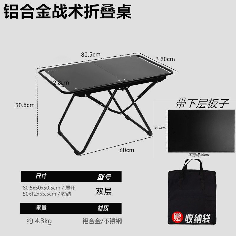 ハイエンドの屋外折りたたみテーブル、便利なアルミニウム合金キャンプ折りたたみ小型テーブル、黒のシンプルな軽量戦術テーブル|undefined
