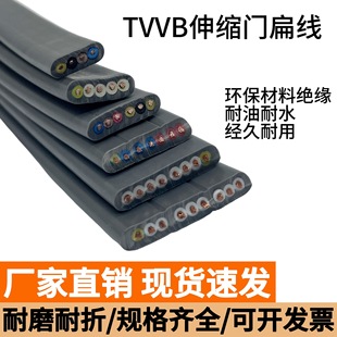 TVVB5 core 0.75 square flat electricity TVVB5 * 0.75mm2