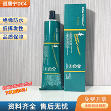 道康宁DC4/DOW CORNING 4 ELECTRICAL INSULATING电绝缘胶/硅脂膏