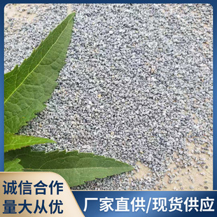 Manufacturer Wholesale Gray Bottom Sand for Aquarium Landscaping, Cosmetic Sand and Tropical Bottom Sand