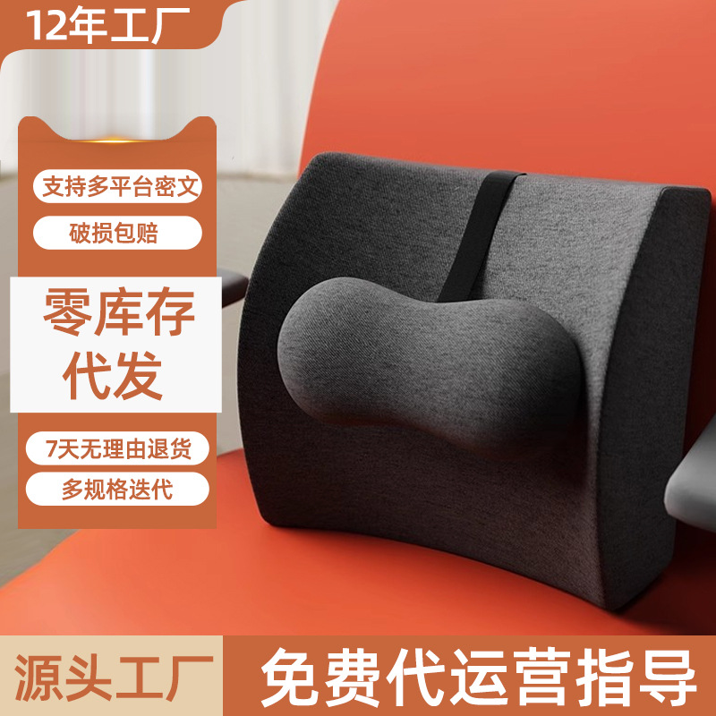 Waist Support Cushion for Office, Pregnant Women, Long Sitting, Car Seat Backrest Cushion, Headboard Sofa Cushion, Adjustable