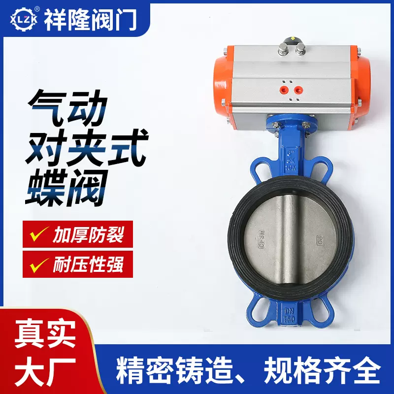 304不锈钢气动对夹式蝶阀厂家橡胶软密封四氟快速切断蝶阀批发