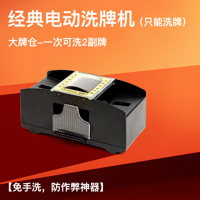 猛龙掼蛋专用发牌机德州地主自定义玩法快速发牌防作弊扑克洗牌器|undefined