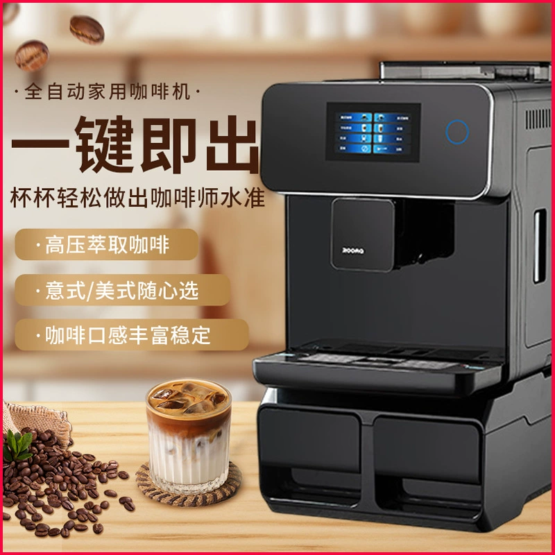 Automatic concentrated coffee machine for commercial use, fully automatic, American style