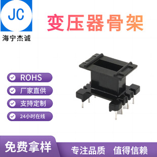 Ei1605 Ee16-10 Skeleton Vertical 4+4 Transformer Injection Molding Pin Skeleton Wire Rack Bobbin