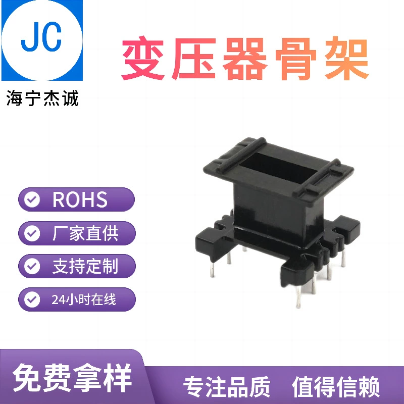 EI1605 EE16-10 скелет вертикальный 4+4 трансформатор для литья под давлением штифт скелетная проволочная стойка BOBBIN