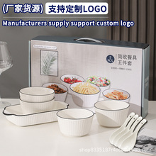 北欧碗盘套装家用陶瓷餐具创意新款日式盘汤面碗菜盘组合礼盒装