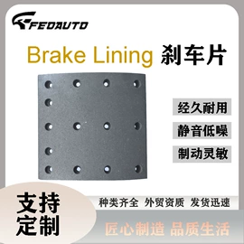 刹车片;其他制动系统