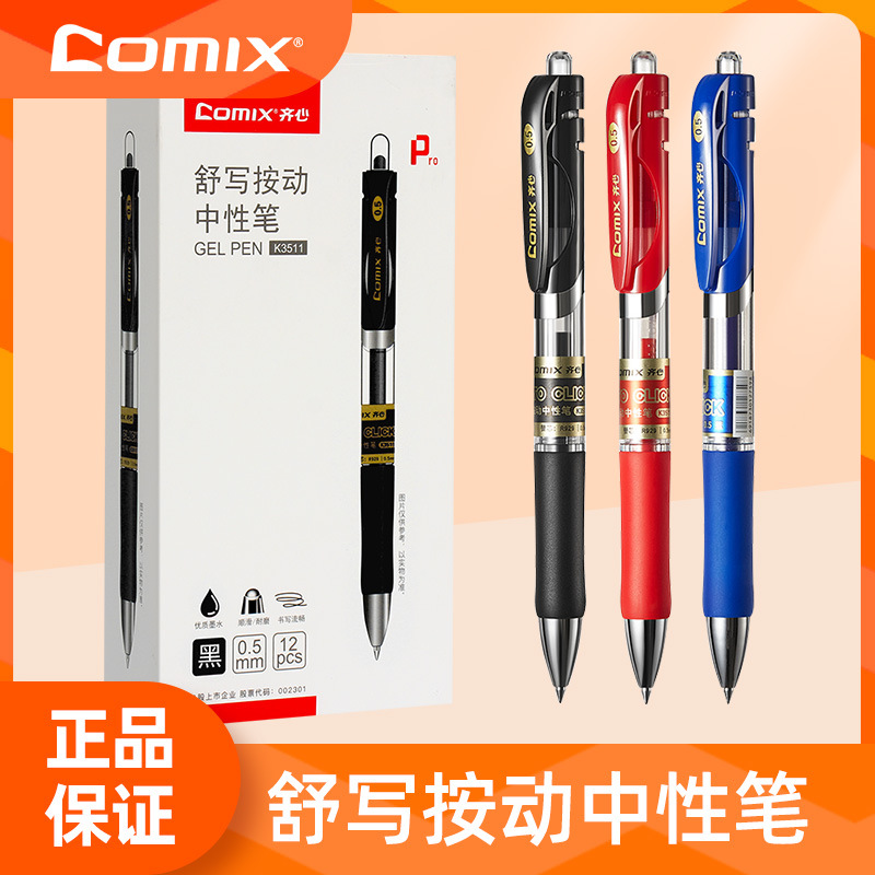 Qixin Press Gel Pen K3511 Water Pen Desktop Office Black Pen Refill Primary School Student K35 Same Style Signature Pen